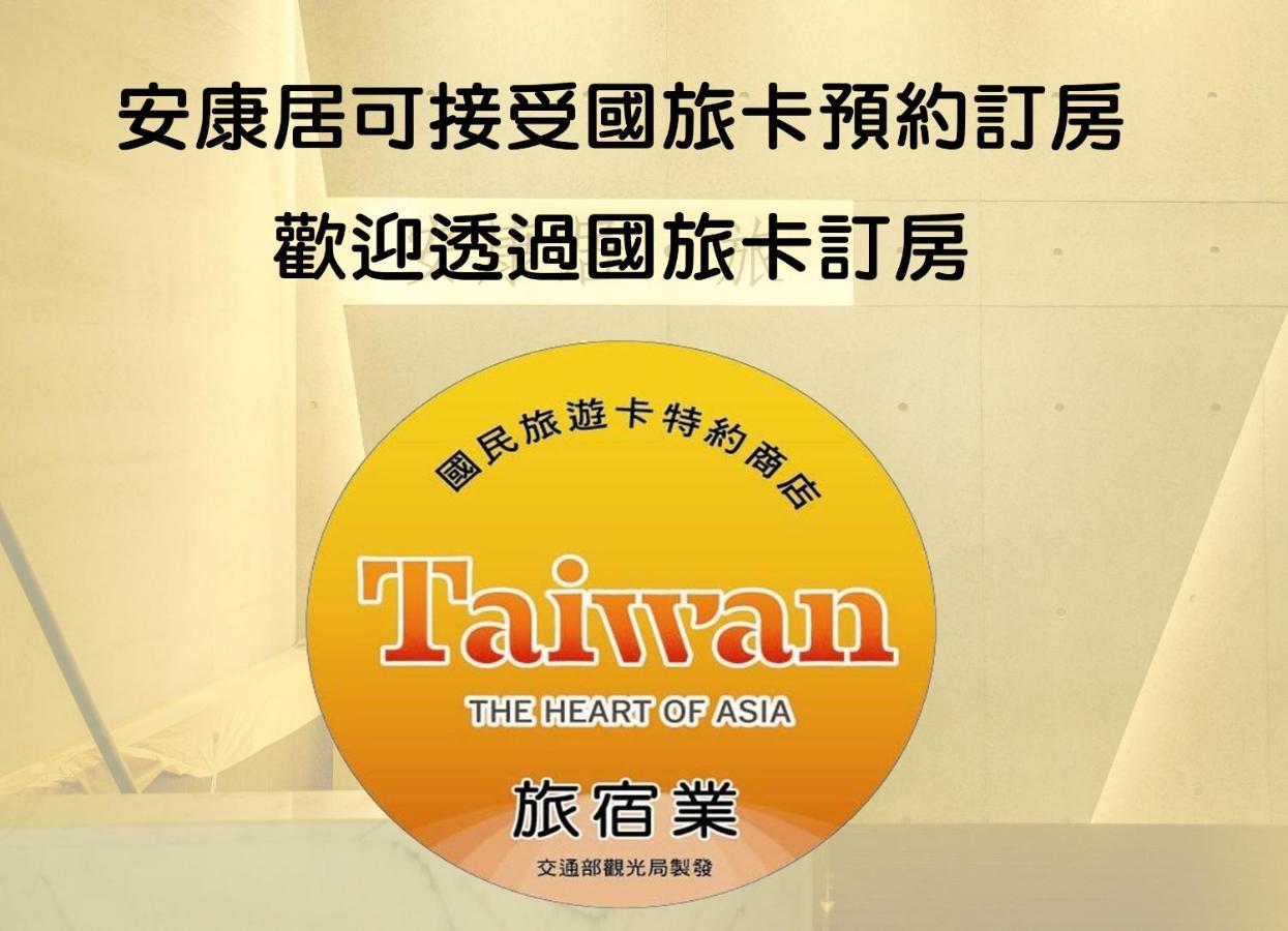 Ankangju Tainan Dış mekan fotoğraf